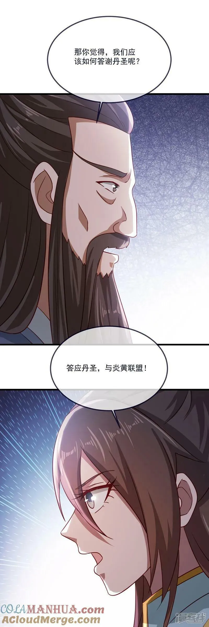 仙武帝尊88集漫画,第497话 丹城联盟4图