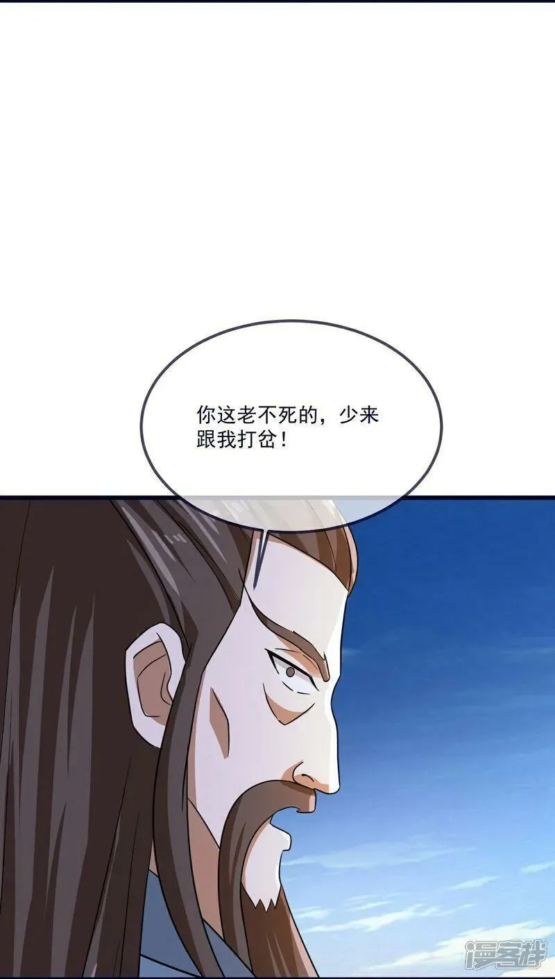 仙武帝尊88集漫画,第497话 丹城联盟21图