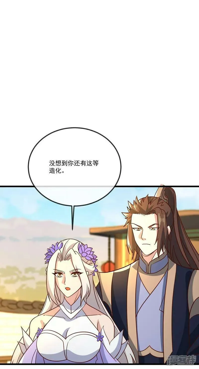 仙武帝尊小说免费阅读漫画,第501话 格格不入20图