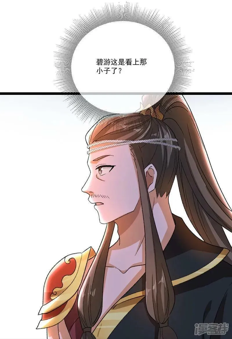 仙武帝尊小说免费阅读全文笔趣阁漫画,第503话 好消息9图