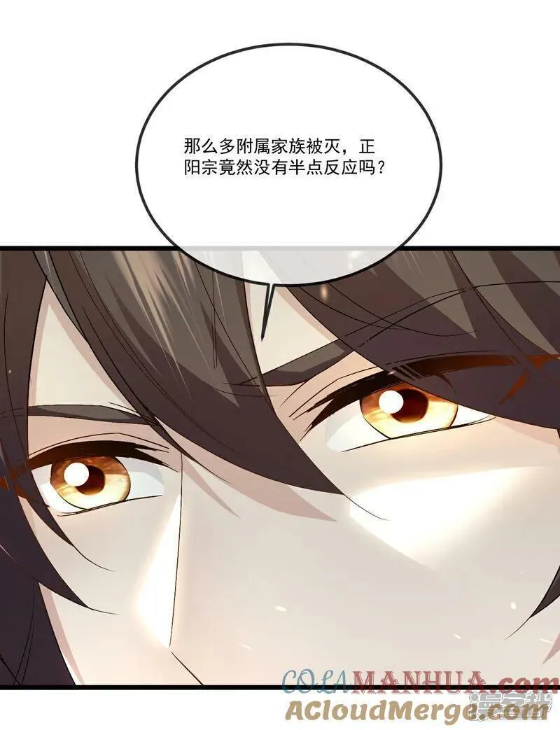 仙武帝尊小说免费阅读全文笔趣阁漫画,第503话 好消息43图