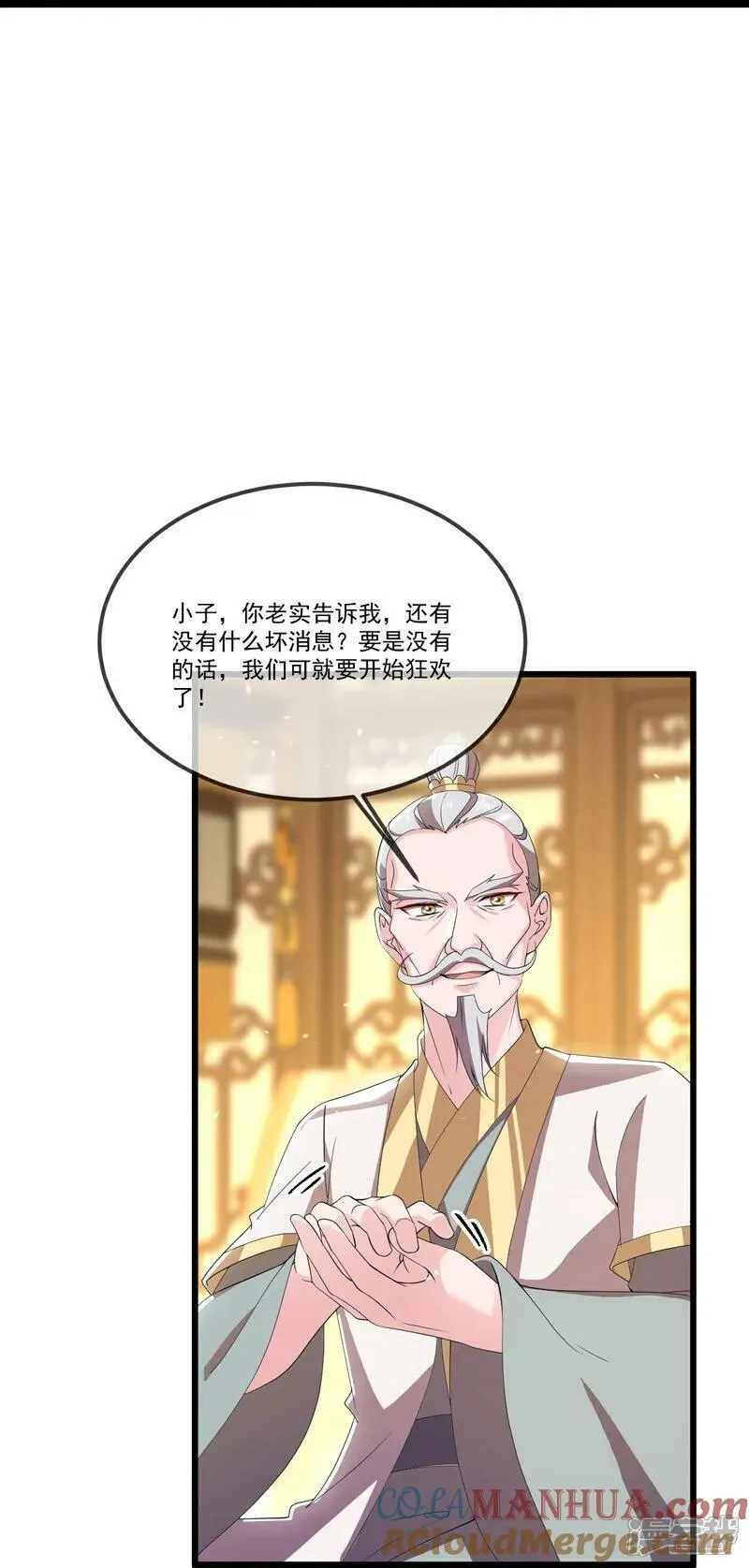 仙武帝尊小说免费阅读全文笔趣阁漫画,第503话 好消息22图