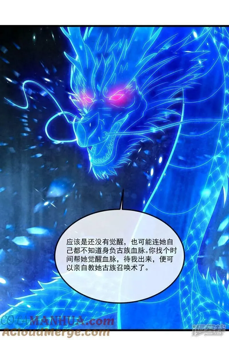 仙武帝尊小说免费阅读全文笔趣阁漫画,第503话 好消息55图