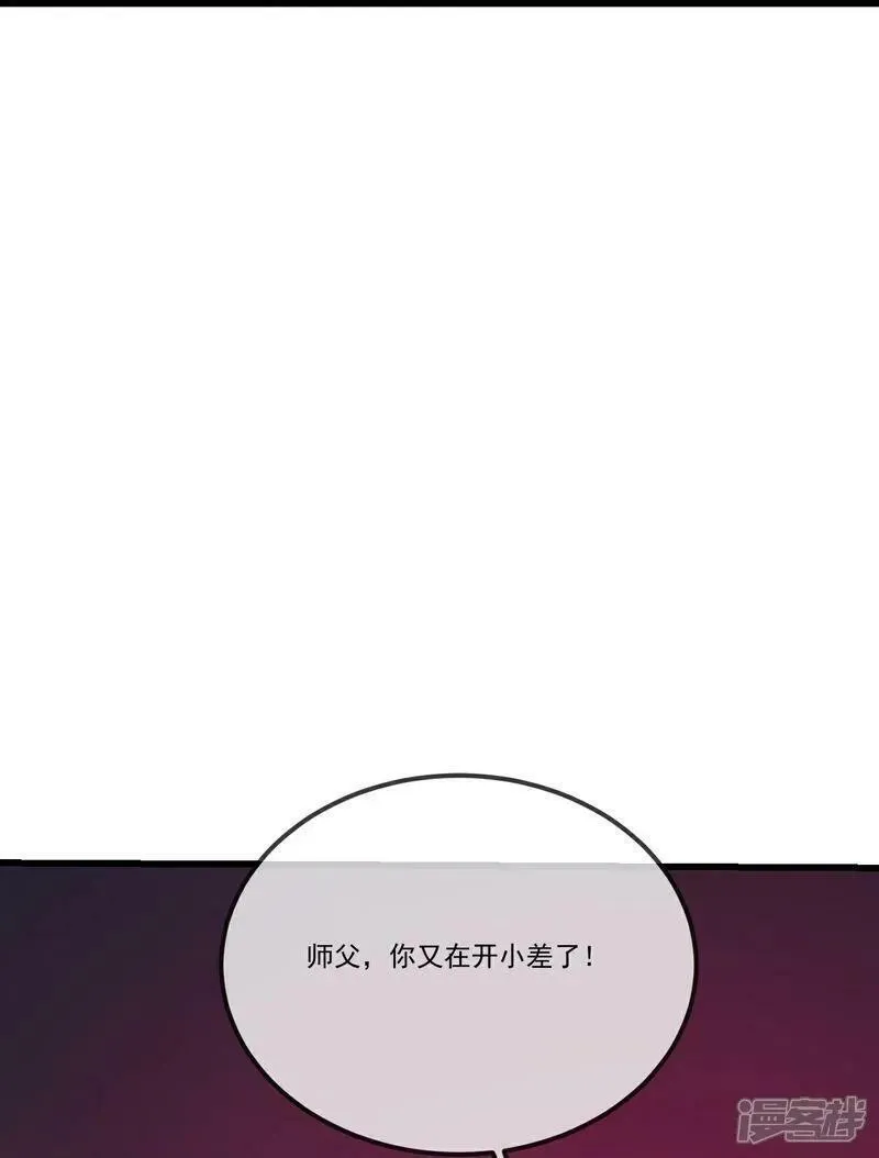 仙武帝尊漫画漫画,第504话 露一手42图