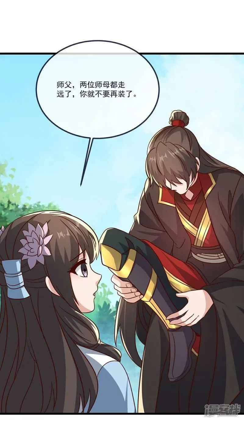 仙武帝尊漫画漫画,第504话 露一手5图