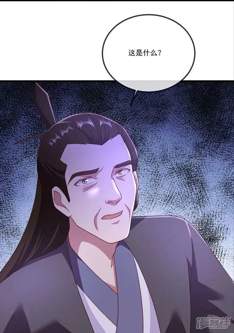 仙武帝尊第二季1漫画,第505话 混沌之道41图