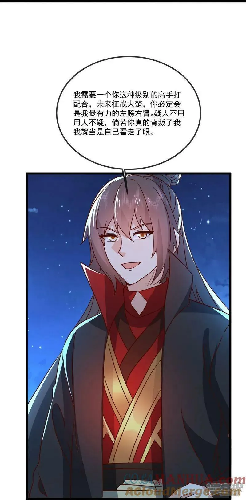 仙武帝尊小说免费阅读全文笔趣阁漫画,第507话 冰释前嫌34图