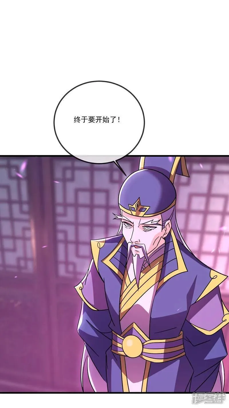 仙武帝尊第二季1漫画,第508话 缩地成寸26图