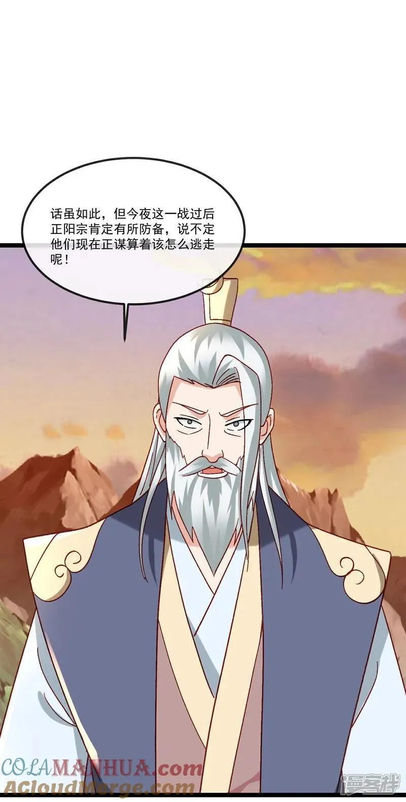 仙武帝尊小说免费阅读漫画,第511话 残兵归降37图