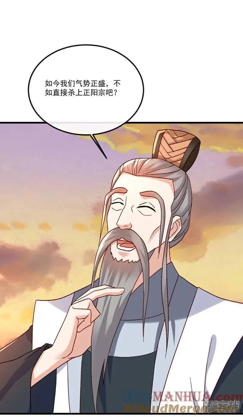 仙武帝尊小说免费阅读漫画,第511话 残兵归降31图