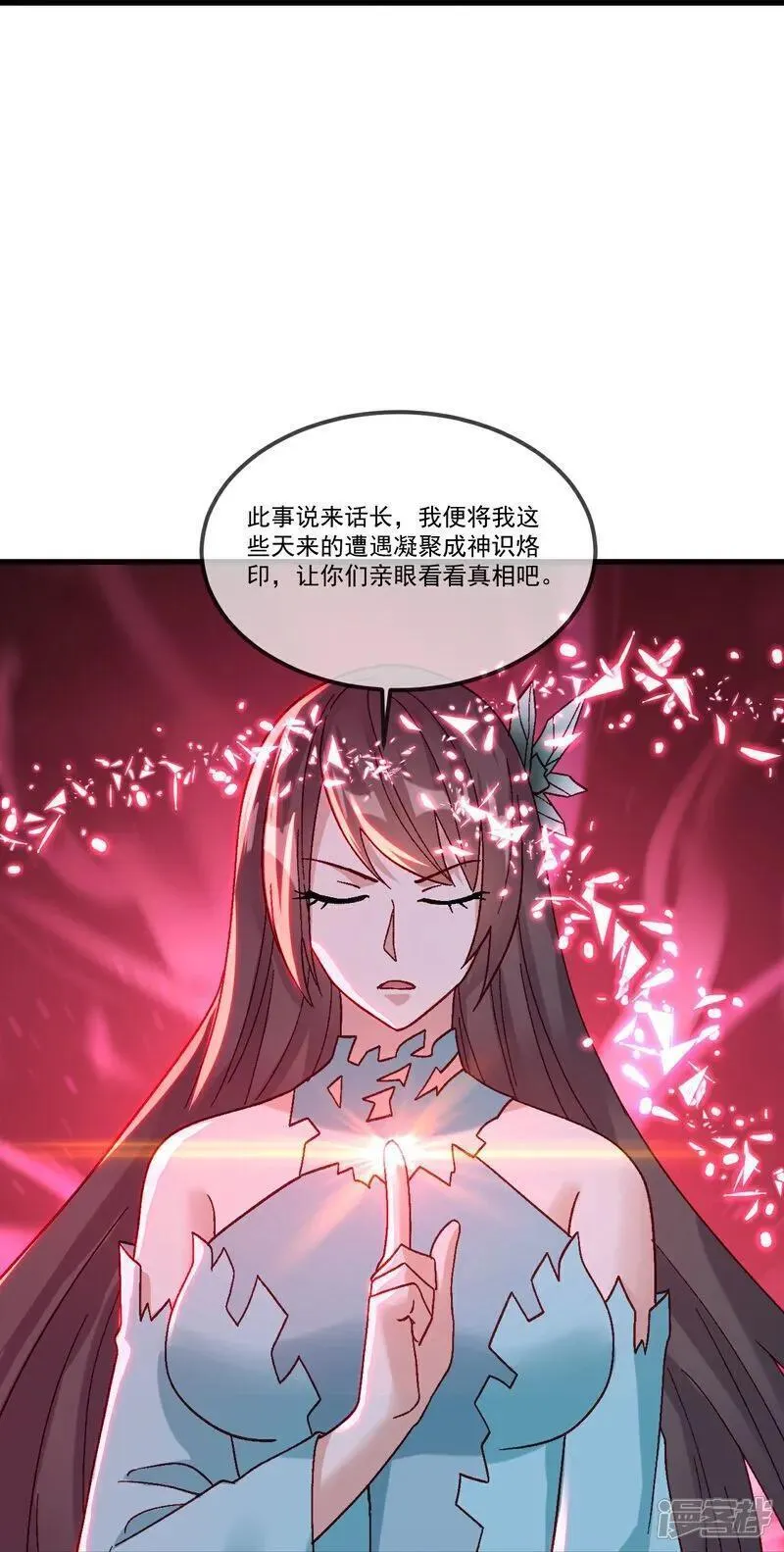 仙武帝尊小说免费阅读漫画,第511话 残兵归降18图