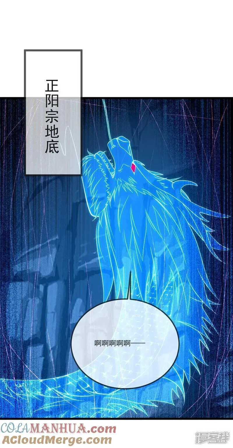 仙武帝尊漫画漫画,第512话 血液融合61图