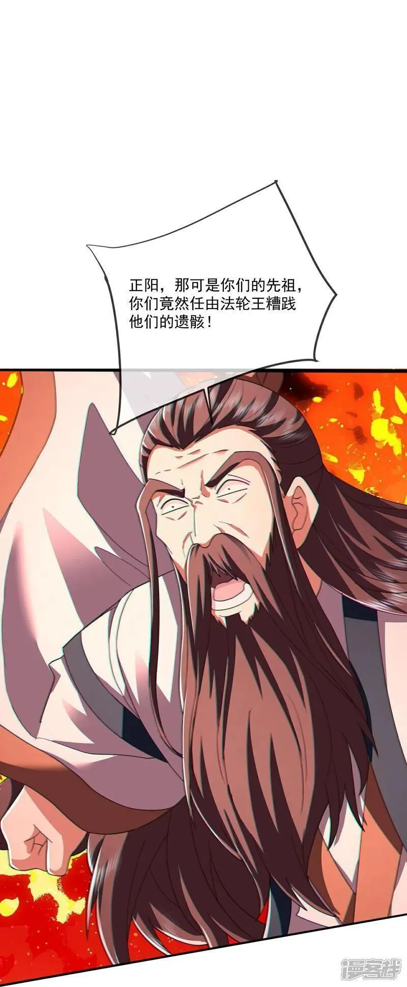 仙武帝尊小说免费阅读漫画,第520话 法轮王的惊喜41图