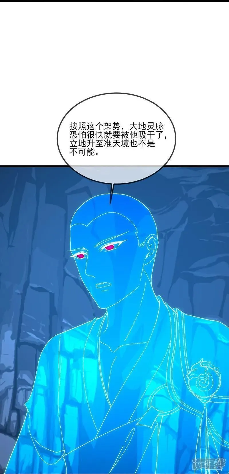 仙武帝尊小说免费阅读漫画,第521话 封印解除47图