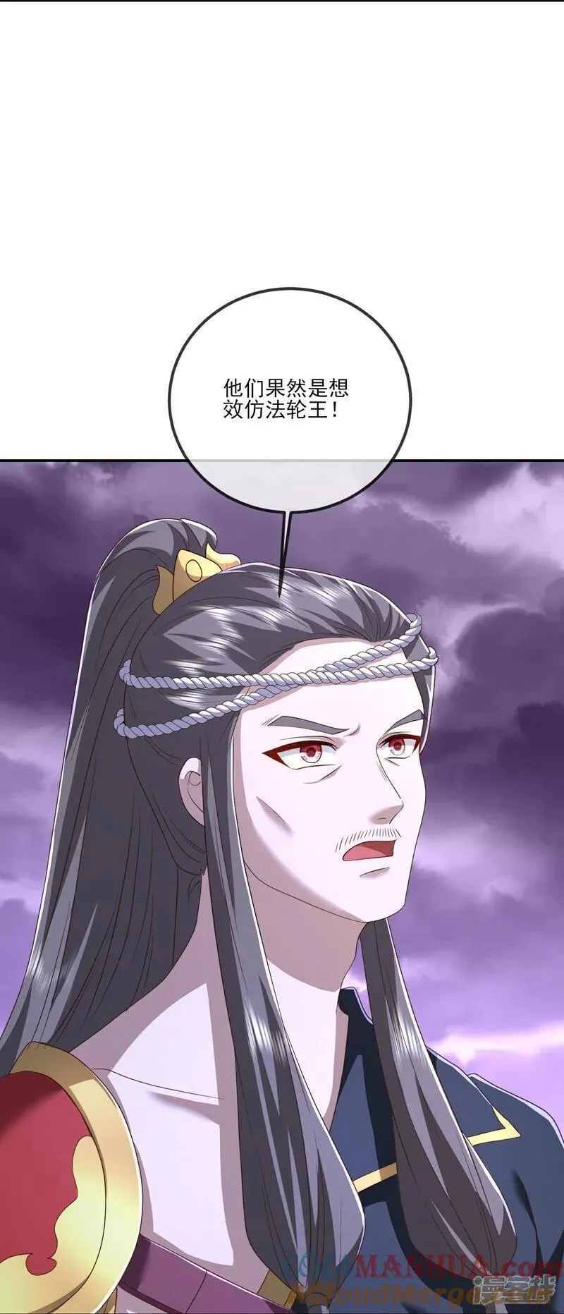 仙武帝尊第二季1漫画,第527话 九皇后裔55图