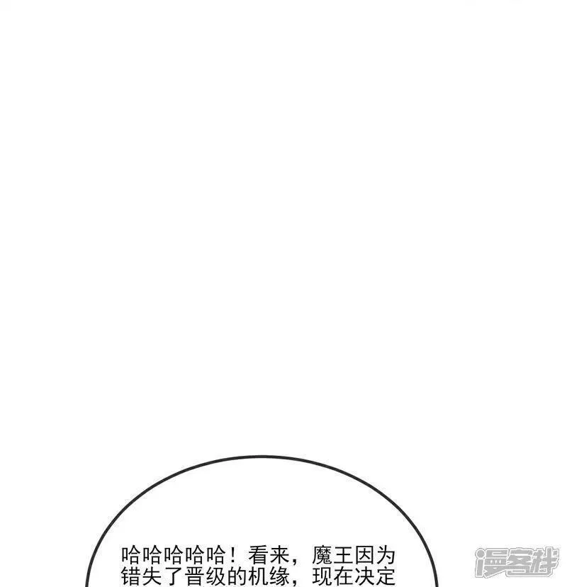 仙武帝尊小说免费阅读漫画,第529话 梦幻泡影56图