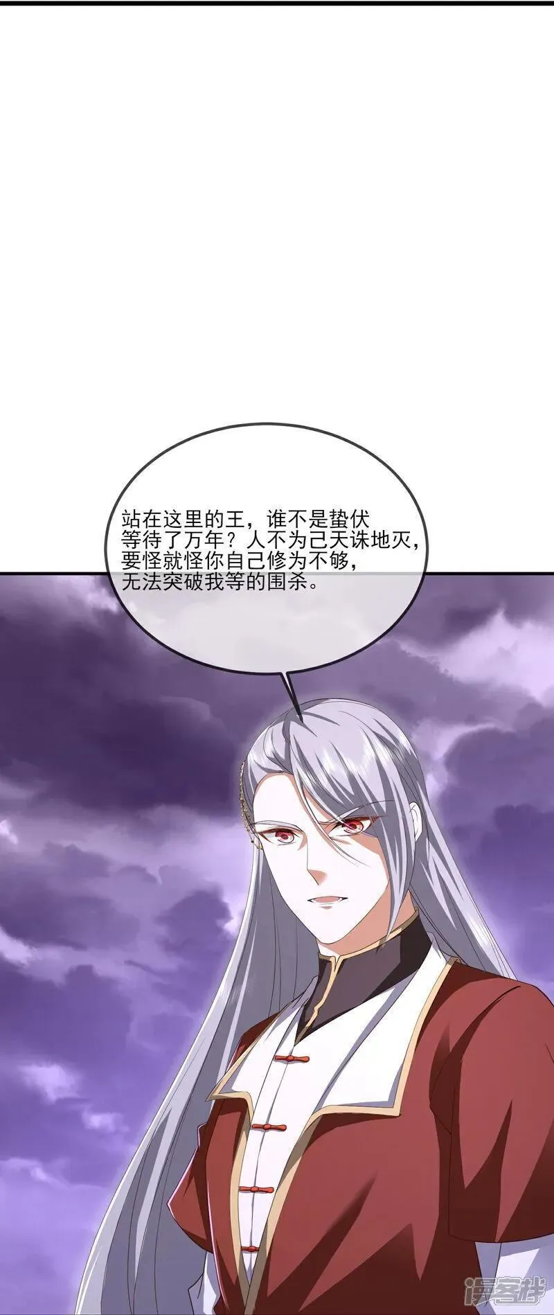 仙武帝尊小说免费阅读漫画,第529话 梦幻泡影14图