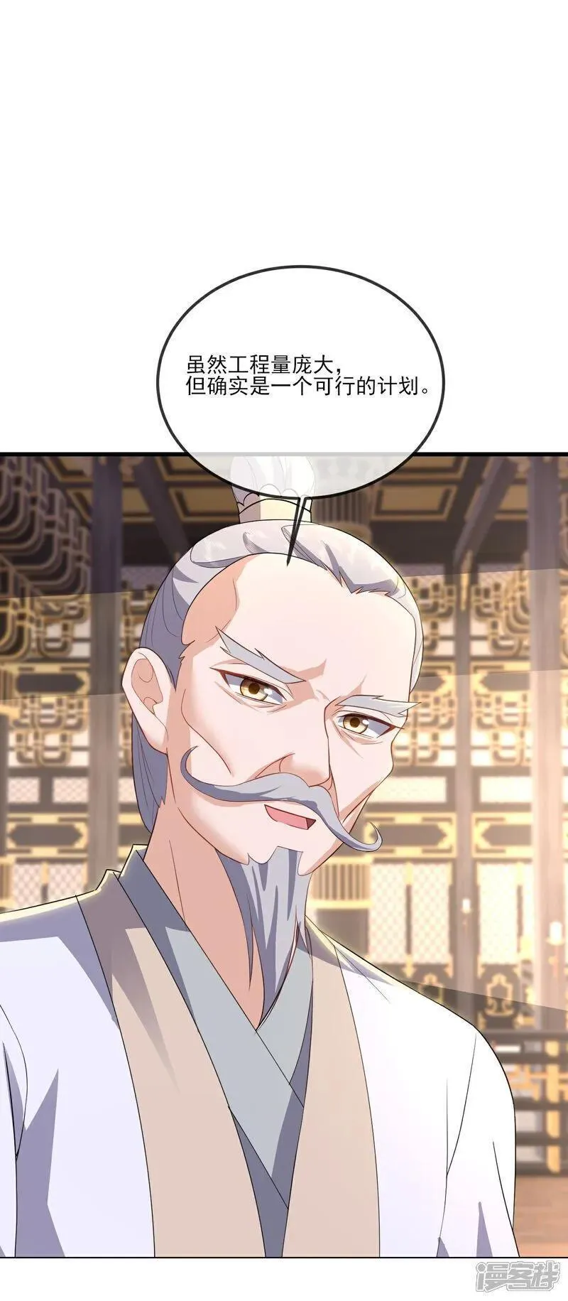 仙武帝尊小说免费阅读漫画,第532话 城墙44图