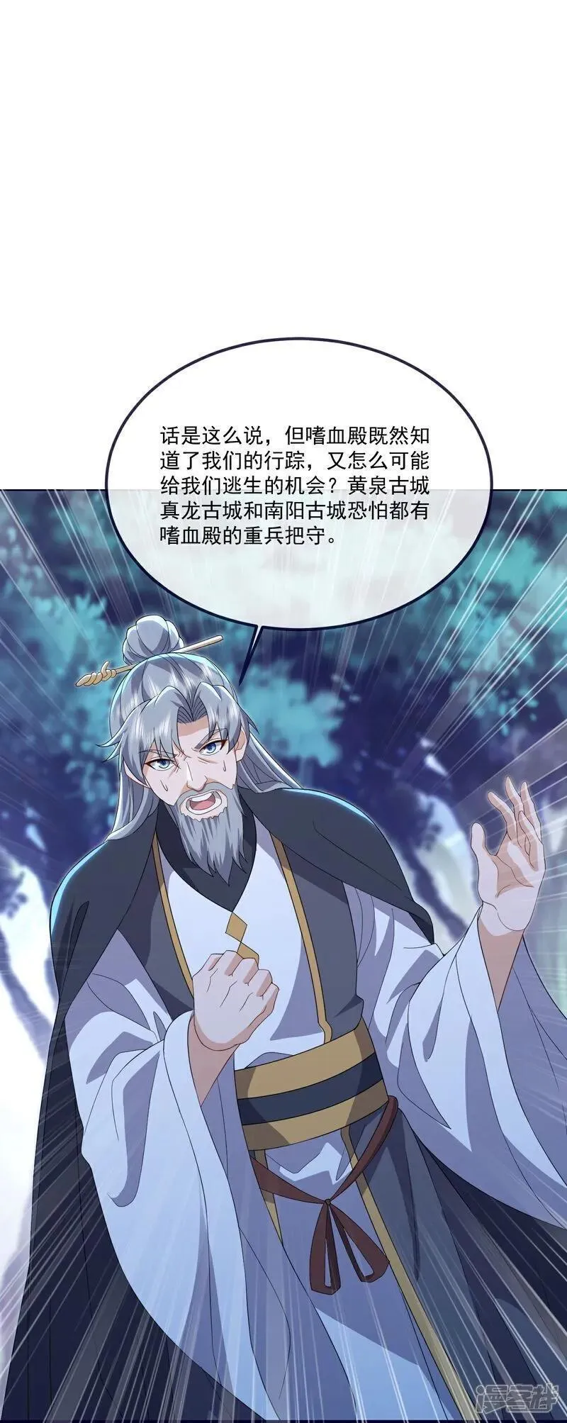 仙武帝尊小说免费阅读漫画,第550话 黄泉山脉53图