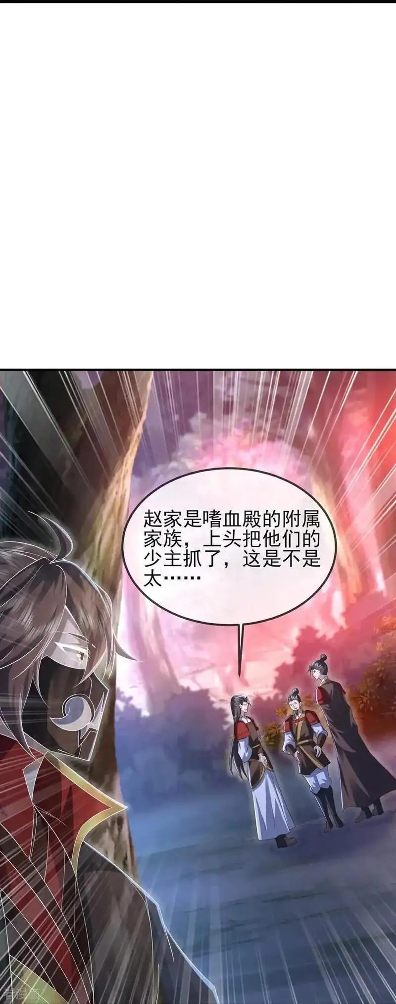 仙武帝尊小说免费阅读全文笔趣阁漫画,第556话 阎罗山12图