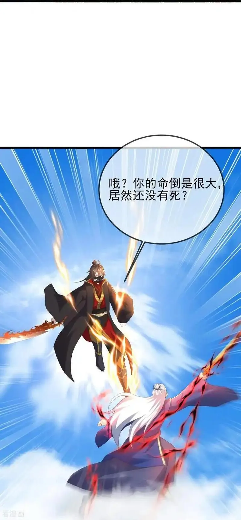 仙武帝尊小说免费阅读漫画,第565话 八王再现39图