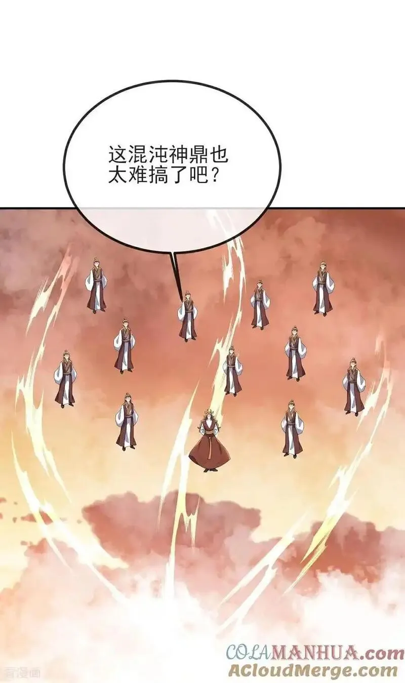 仙武帝尊漫画漫画,第569话 无妄大泽55图