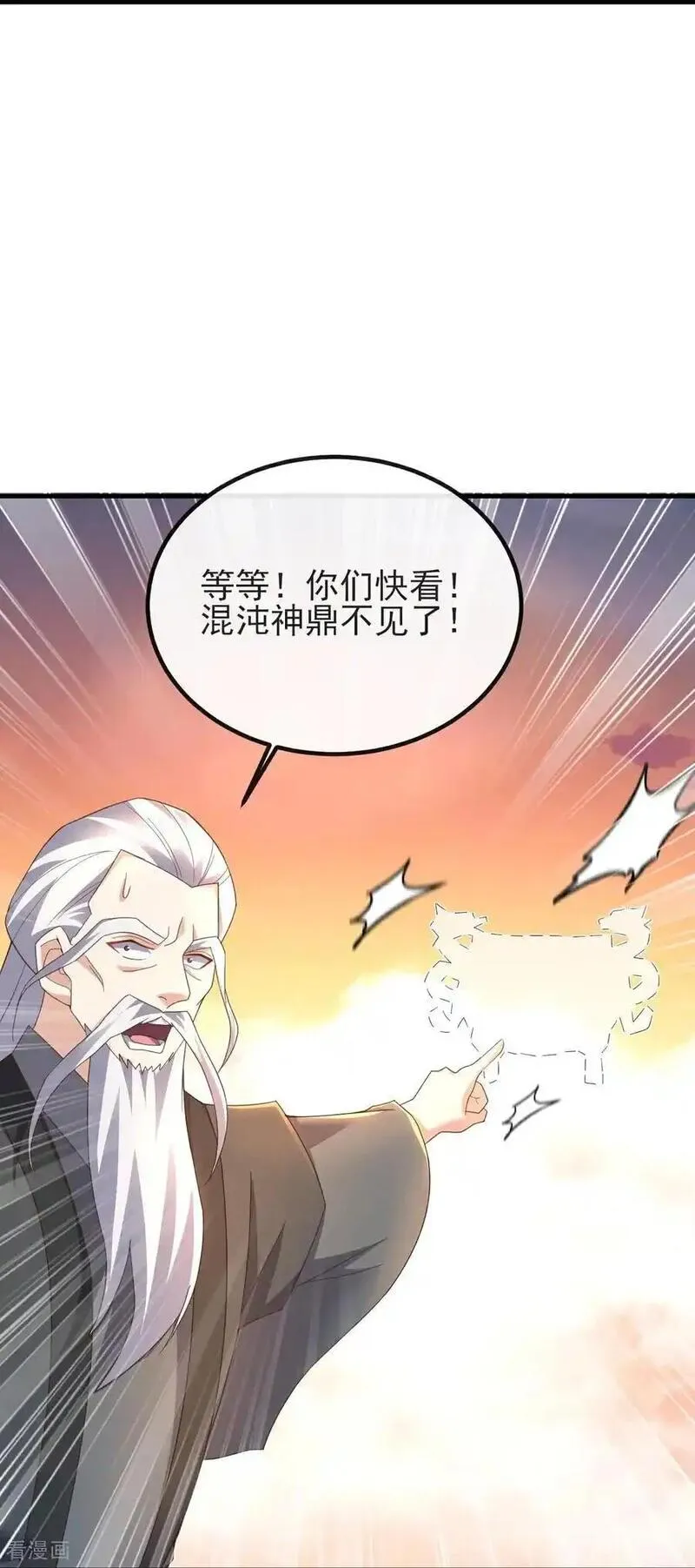 仙武帝尊漫画漫画,第570话 分割神鼎29图