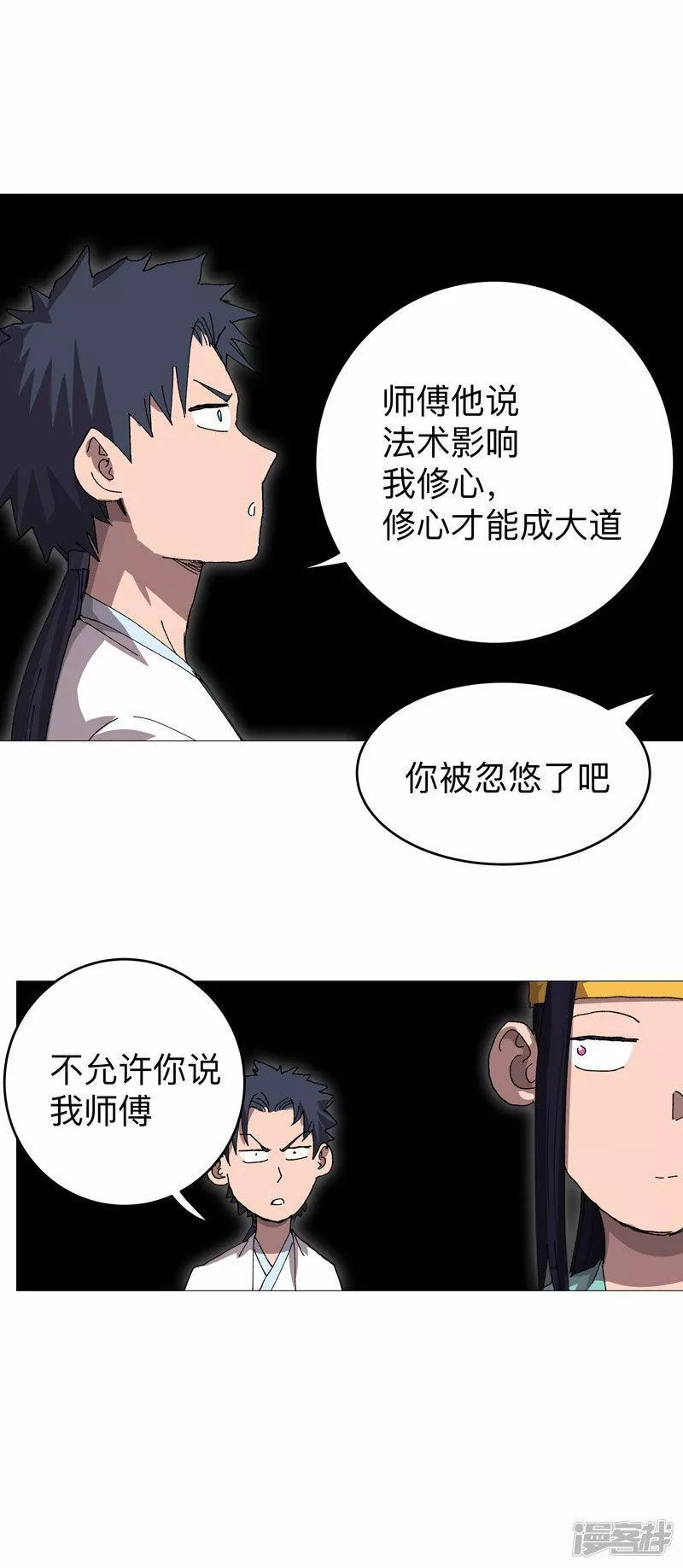 修仙者大战超能力漫画,第262话 变身！6图