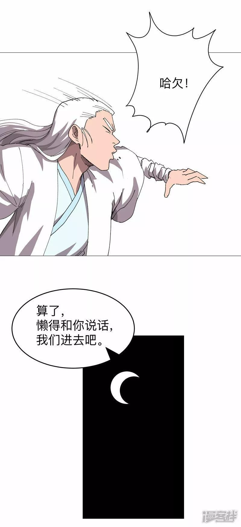 修仙者大战超能力漫画,第262话 变身！15图