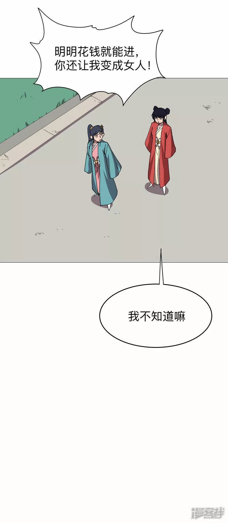 修仙者大战超能力漫画,第262话 变身！18图