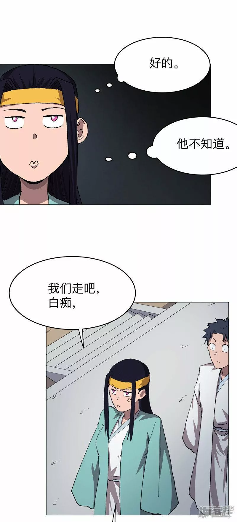 修仙者大战超能力漫画,第265话 江湖必备神器16图