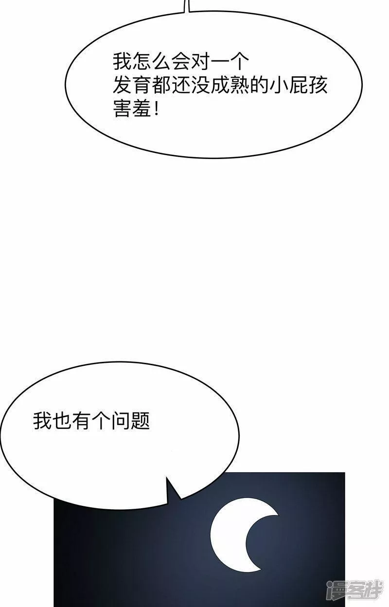 修仙者大战超能力漫画,第265话 江湖必备神器17图