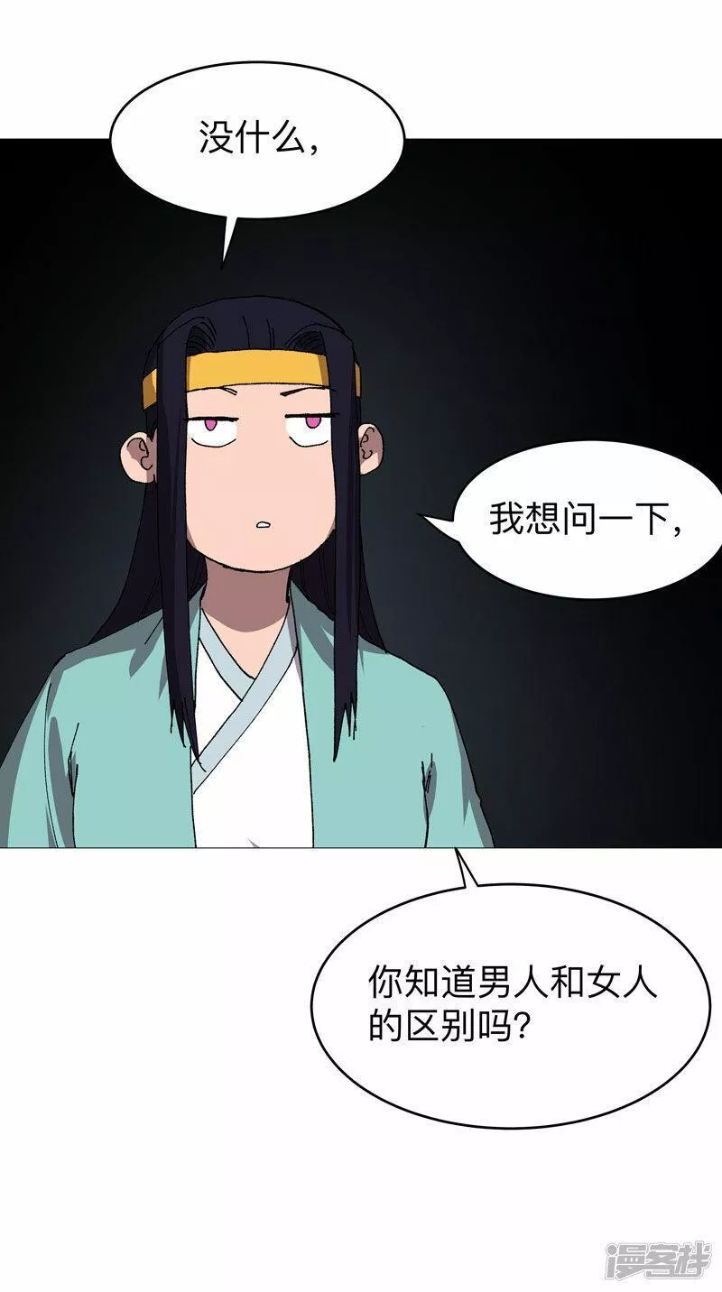 修仙者大战超能力漫画,第265话 江湖必备神器14图