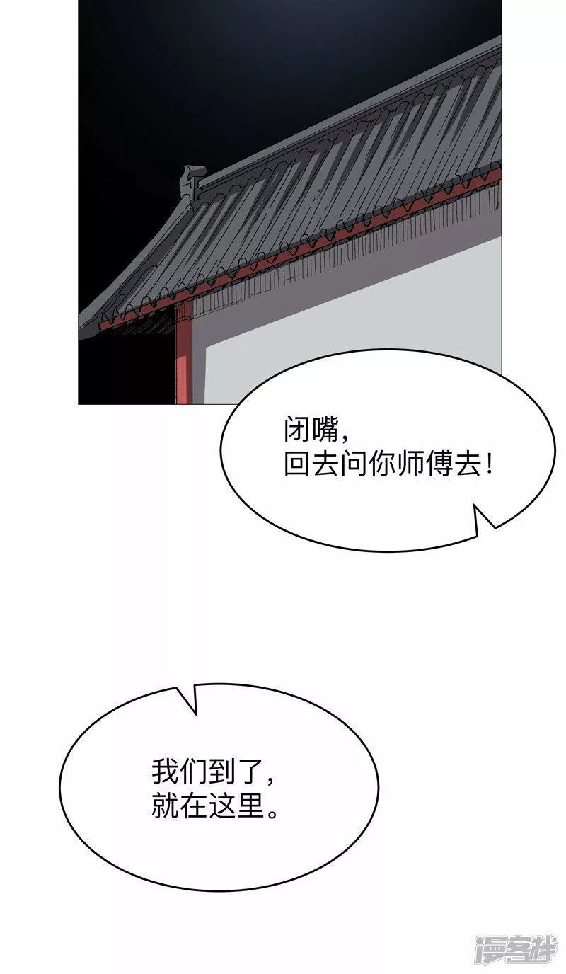 修仙者大战超能力漫画,第265话 江湖必备神器18图