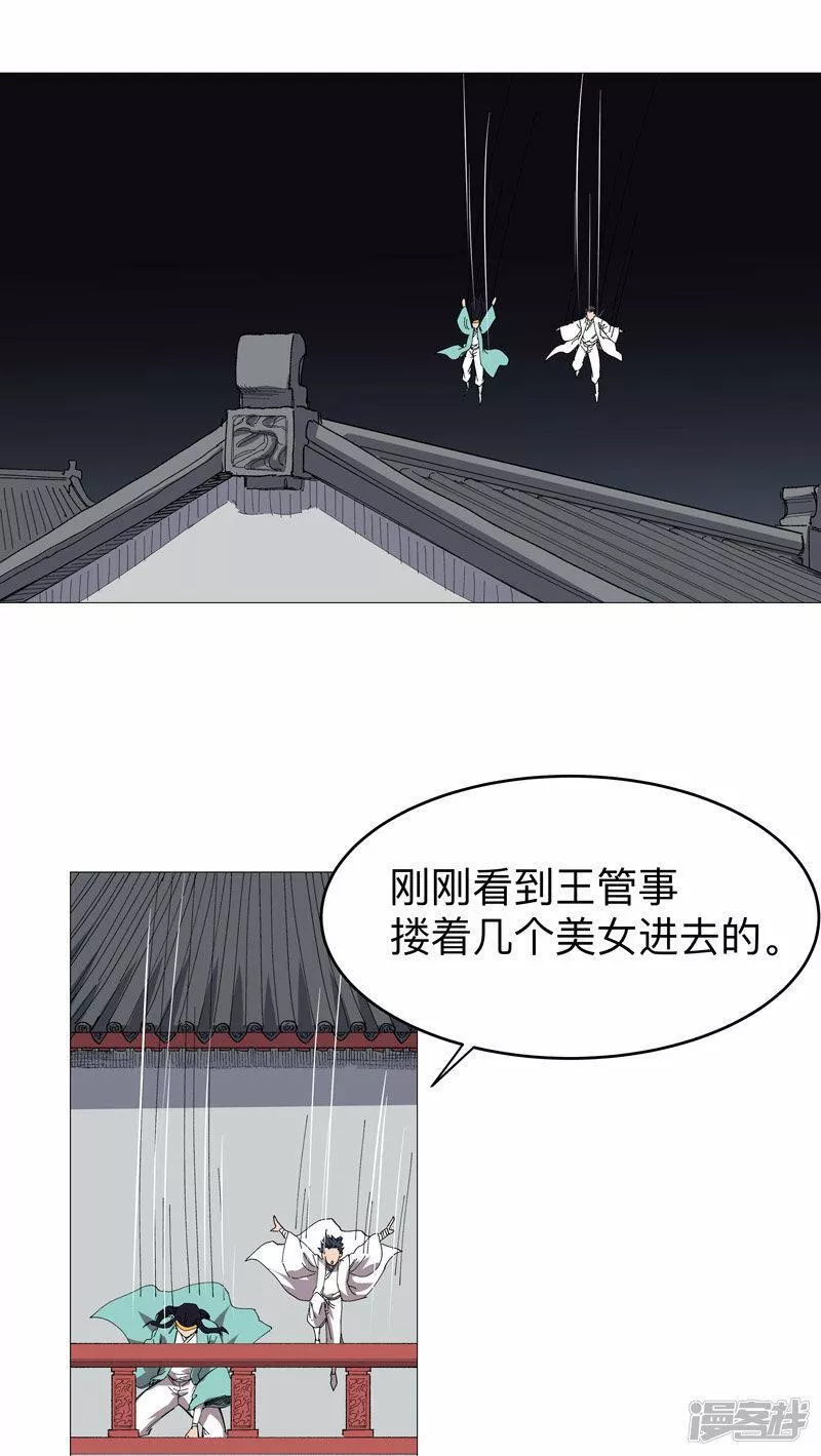 修仙者大战超能力漫画,第265话 江湖必备神器19图