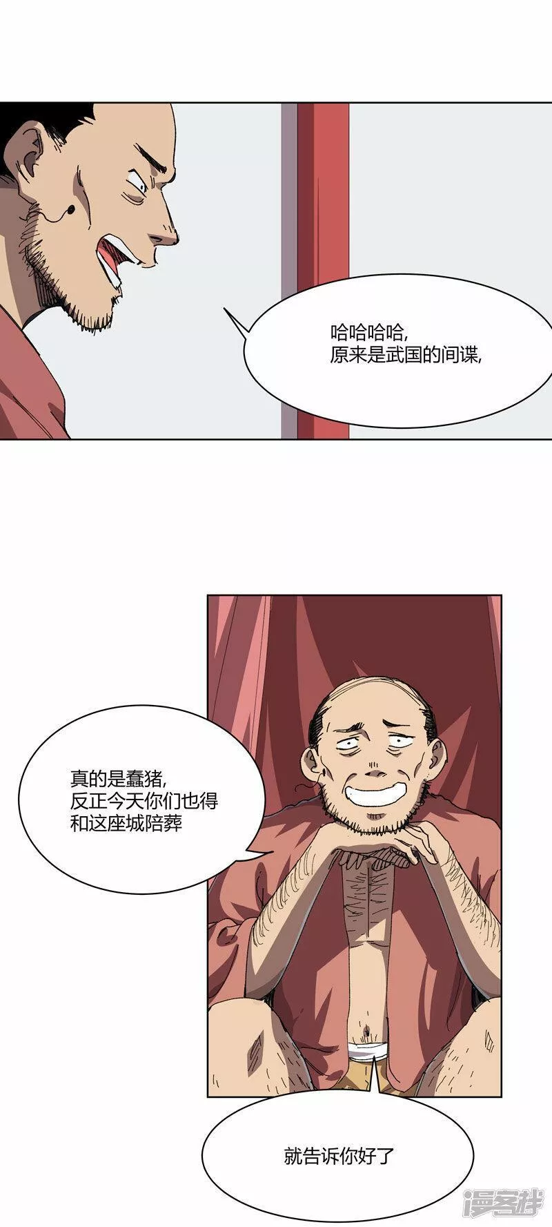 修仙者大战超能力漫画,第266话 你要的完整版6图