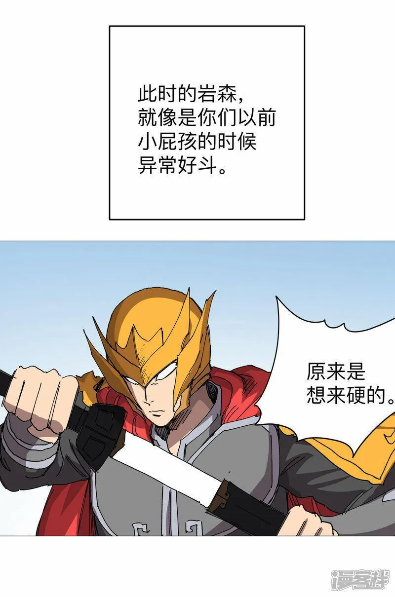 修仙者大战超能力漫画,第271话 一拳打倒10图