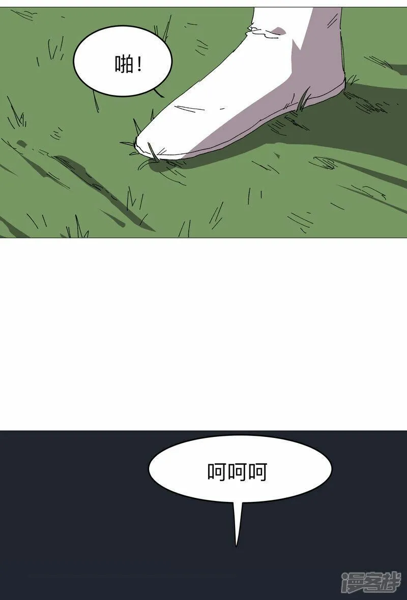 修仙者大战超能力漫画,第272话 踢馆4图