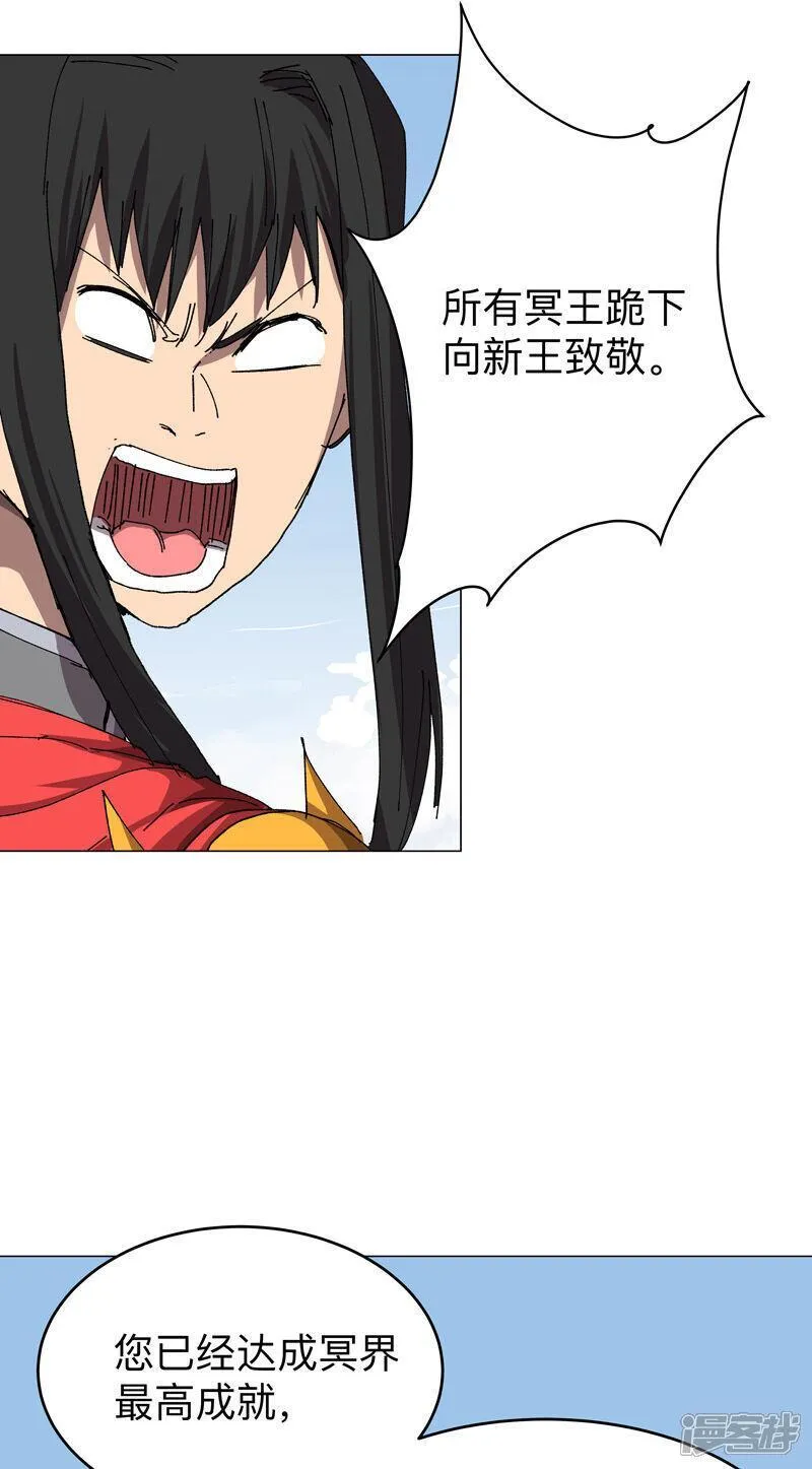 修仙者大战超能力漫画,第274话 快签！11图