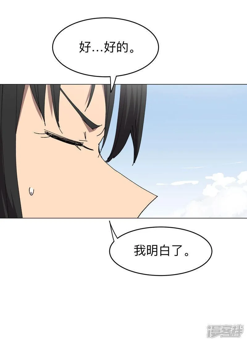 修仙者大战超能力漫画,第274话 快签！10图