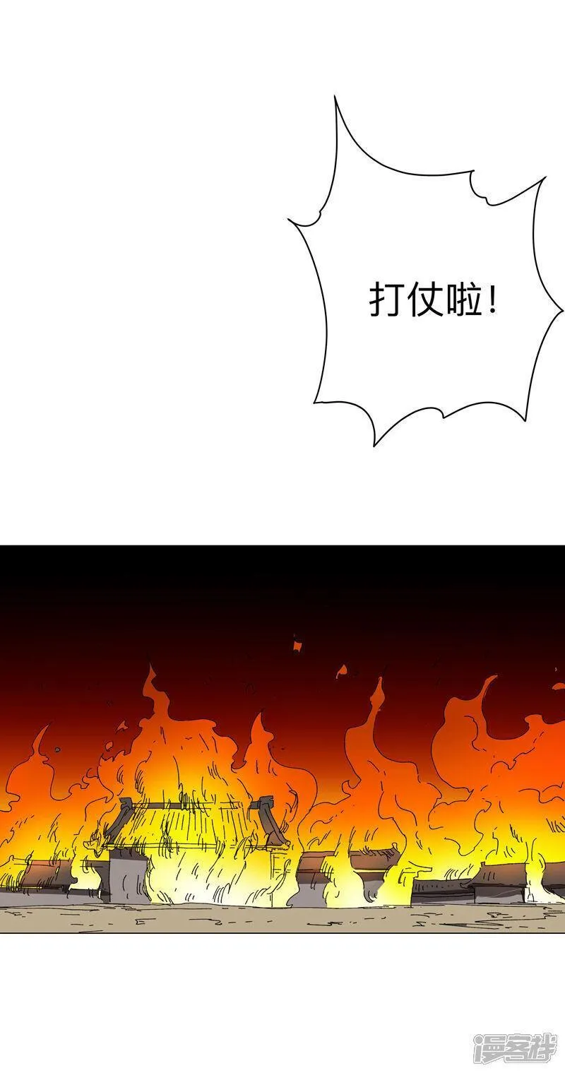 修仙者大战超能力漫画,第274话 快签！20图