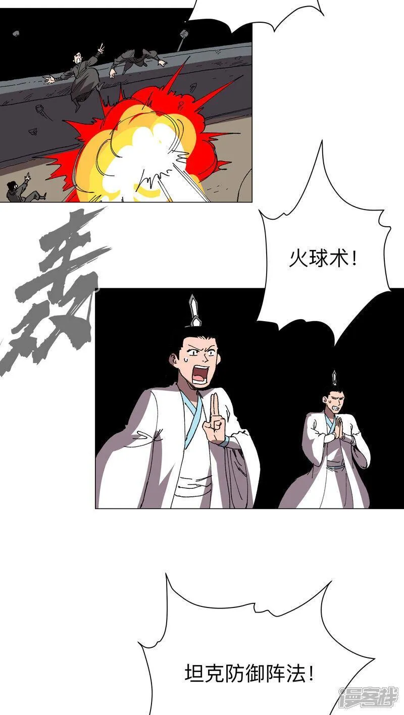 修仙者大战超能力漫画,第275话 热武器22图