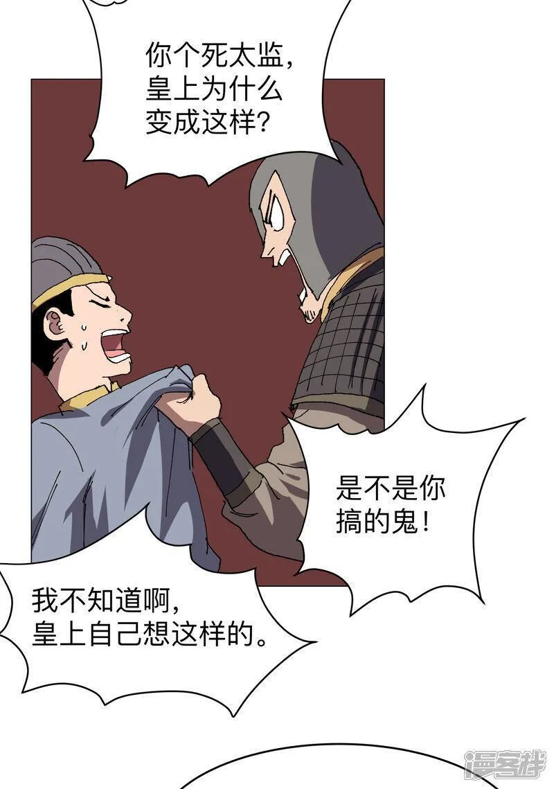 修仙者大战超能力漫画,第276话 你在干嘛呀？！13图