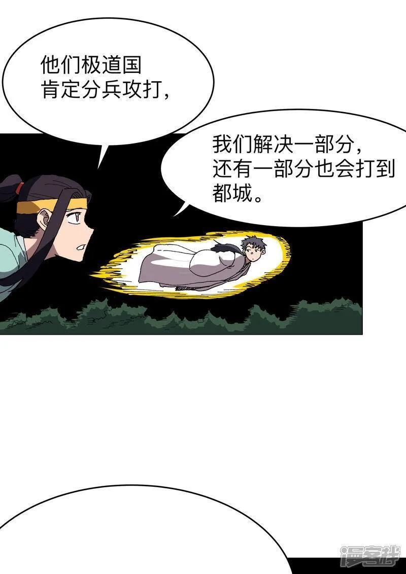 修仙者大战超能力漫画,第276话 你在干嘛呀？！8图