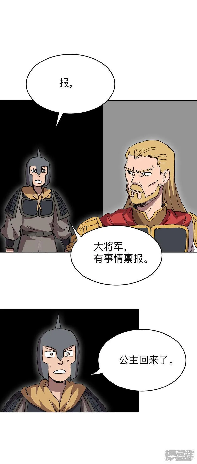 修仙者大战超能力漫画,第276话 你在干嘛呀？！20图