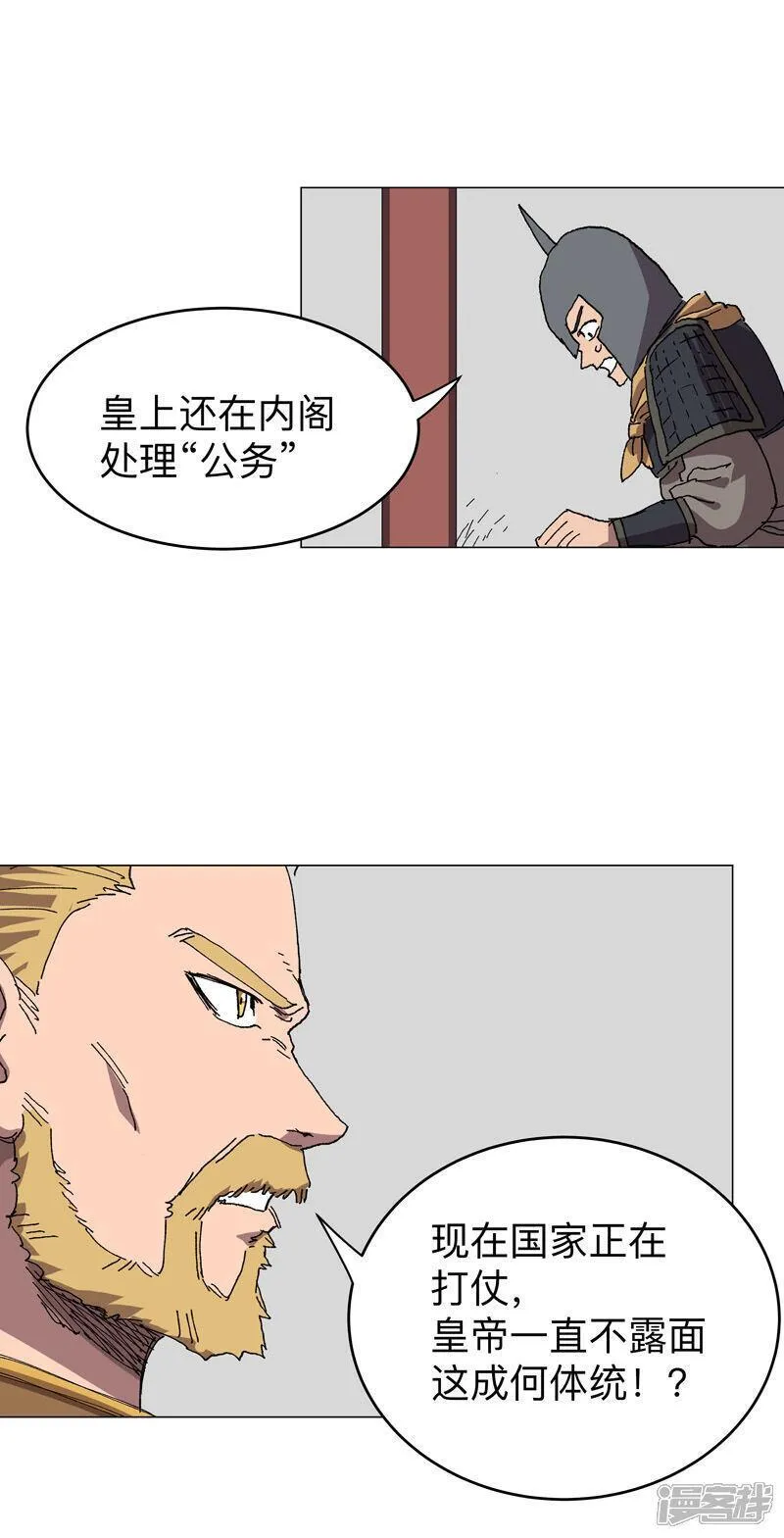 修仙者大战超能力漫画,第276话 你在干嘛呀？！19图