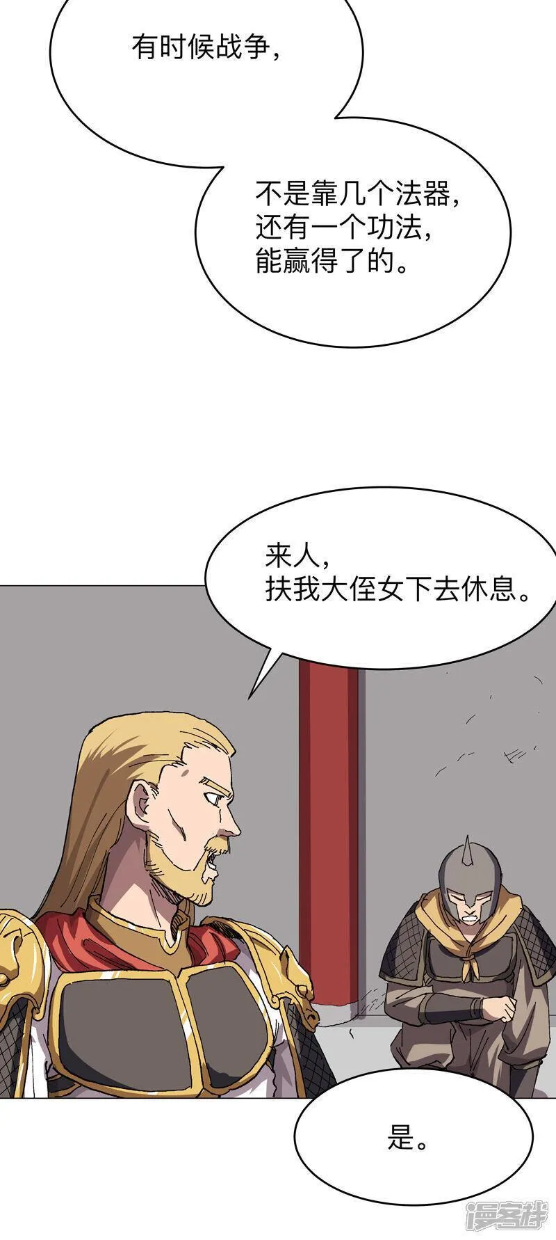 修仙者大战超能力漫画,第277话 你为什么穿女装14图