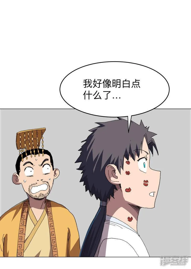 修仙者大战超能力漫画,第278话 做了啥？15图