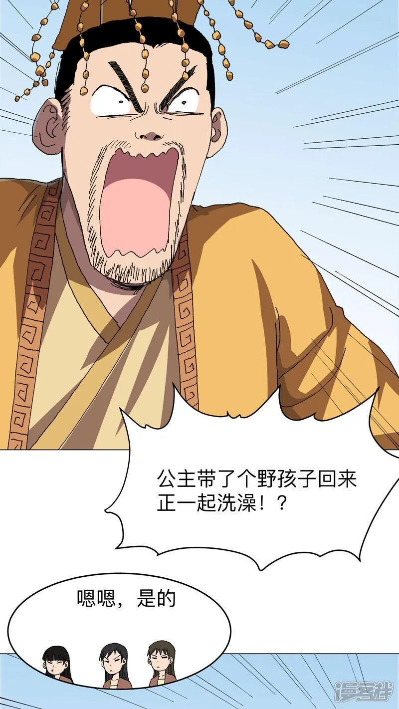 修仙者大战超能力漫画,第278话 做了啥？8图