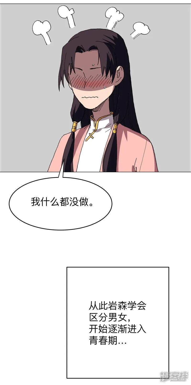 修仙者大战超能力漫画,第278话 做了啥？17图